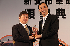 2012年「新北市卓越企業獎」在地深根首獎