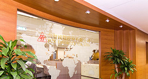山富貿易股份有限公司